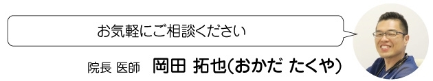 ご相談ください。あおぞら赤ちゃん子どもクリニック亀有足立小児科