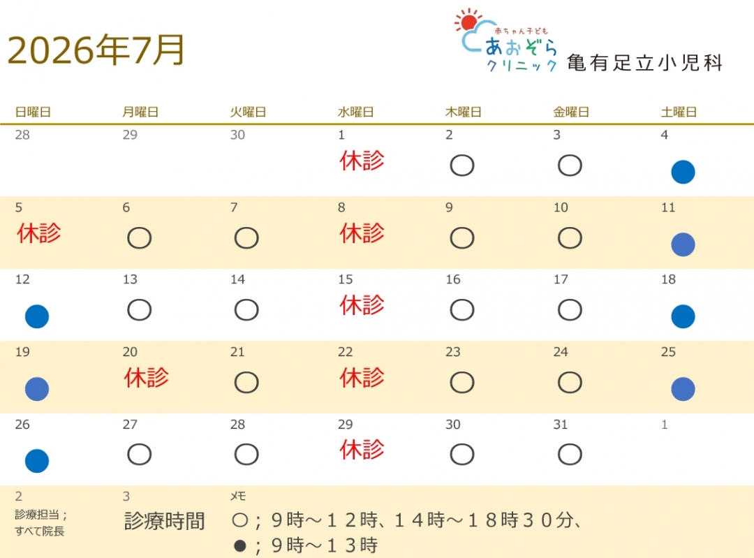 7月