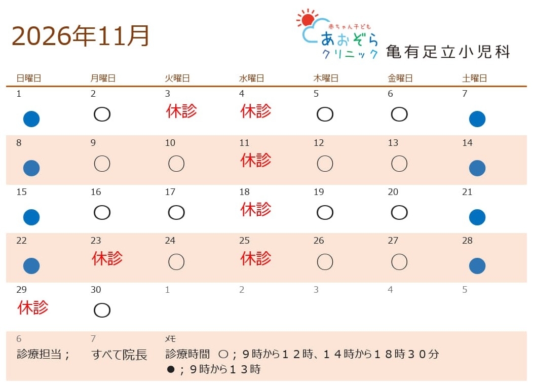 11月